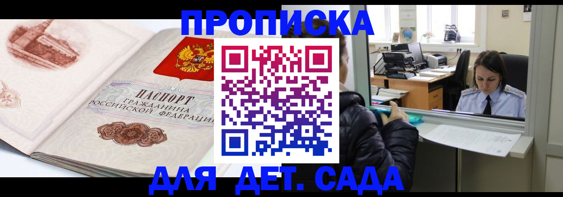 прописка для кредита в Красноуральске