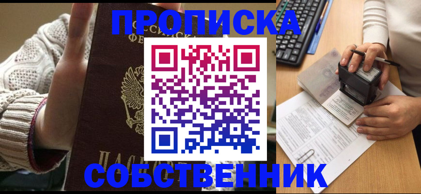 временная регистрация надежно в Красноуральске