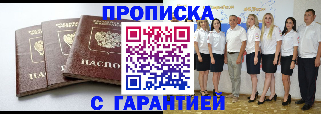 временная регистрация надежно в Красноуральске