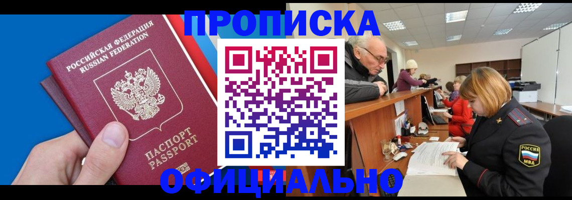 пропишу в квартире в Красноуральске